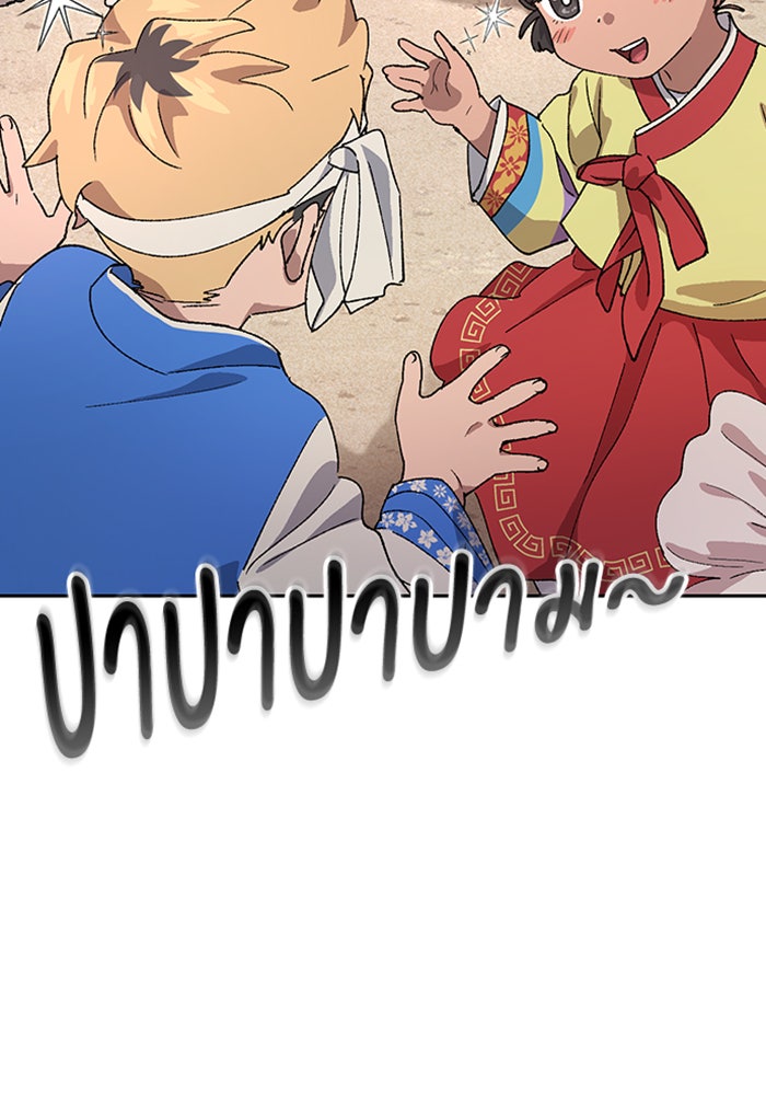 ตั้งแคมป์ฮีลใจในต่างโลก - หน้า 19