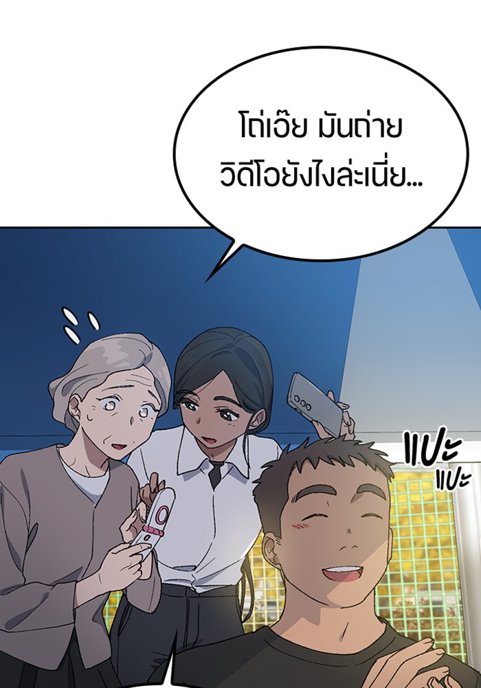 ตั้งแคมป์ฮีลใจในต่างโลก - หน้า 20