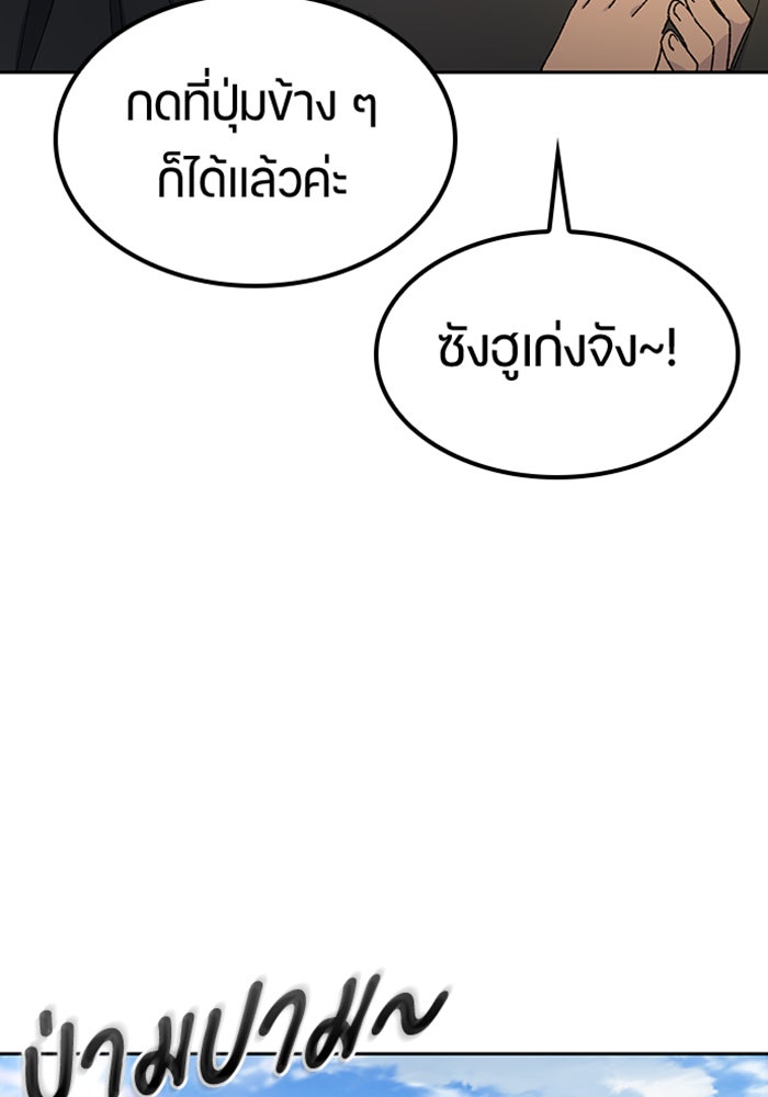 ตั้งแคมป์ฮีลใจในต่างโลก - หน้า 21