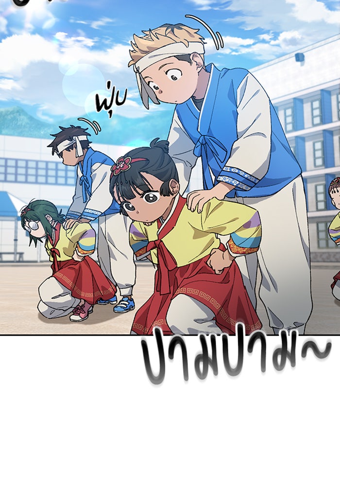 ตั้งแคมป์ฮีลใจในต่างโลก - หน้า 22