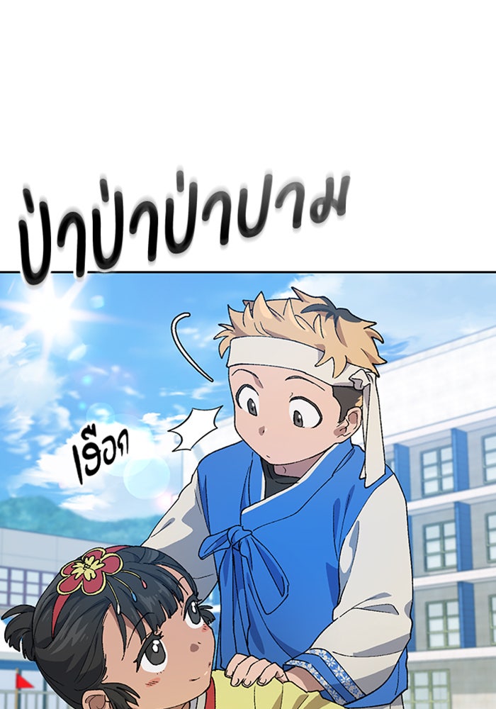 ตั้งแคมป์ฮีลใจในต่างโลก - หน้า 23