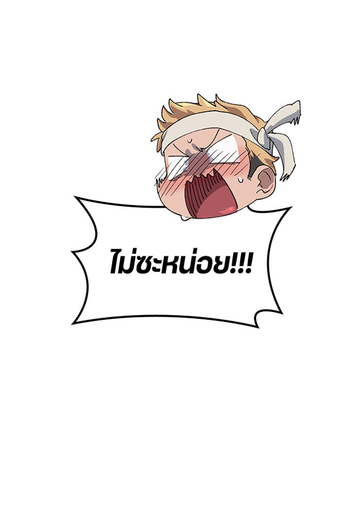 ตั้งแคมป์ฮีลใจในต่างโลก - หน้า 27