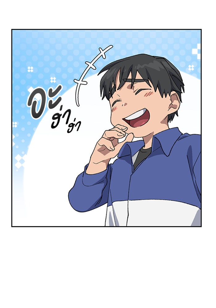 ตั้งแคมป์ฮีลใจในต่างโลก - หน้า 28