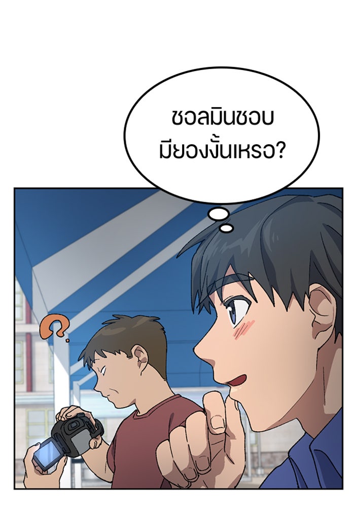 ตั้งแคมป์ฮีลใจในต่างโลก - หน้า 29