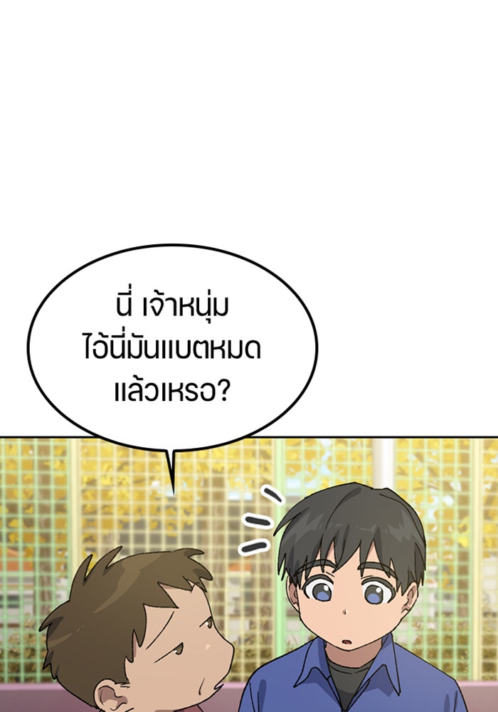 ตั้งแคมป์ฮีลใจในต่างโลก - หน้า 30