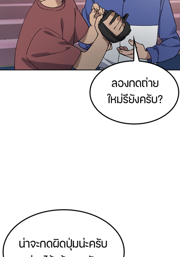 ตั้งแคมป์ฮีลใจในต่างโลก - หน้า 31