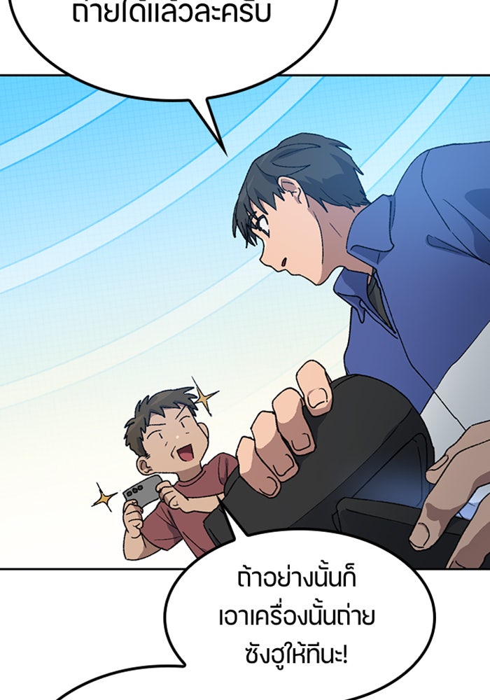 ตั้งแคมป์ฮีลใจในต่างโลก - หน้า 32
