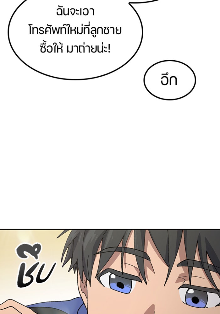 ตั้งแคมป์ฮีลใจในต่างโลก - หน้า 33