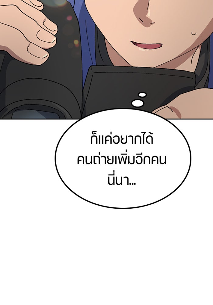 ตั้งแคมป์ฮีลใจในต่างโลก - หน้า 34
