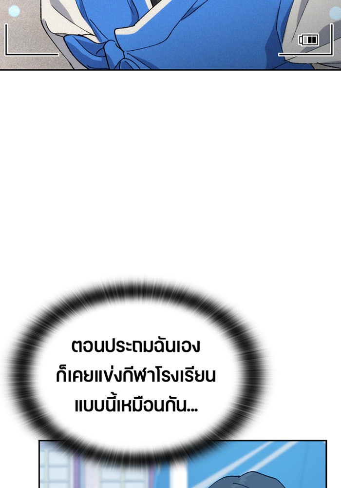 ตั้งแคมป์ฮีลใจในต่างโลก - หน้า 37