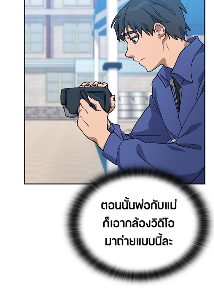 ตั้งแคมป์ฮีลใจในต่างโลก - หน้า 38