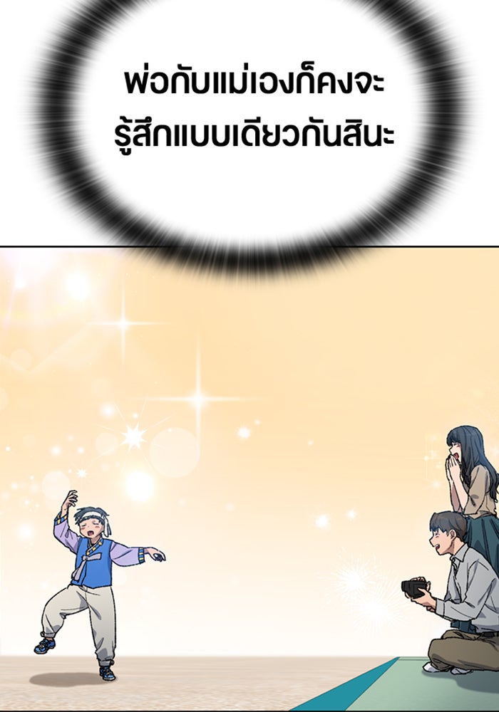 ตั้งแคมป์ฮีลใจในต่างโลก - หน้า 40