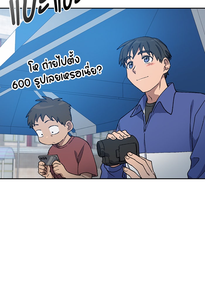 ตั้งแคมป์ฮีลใจในต่างโลก - หน้า 43