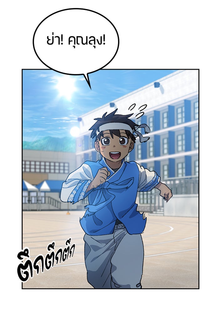 ตั้งแคมป์ฮีลใจในต่างโลก - หน้า 44