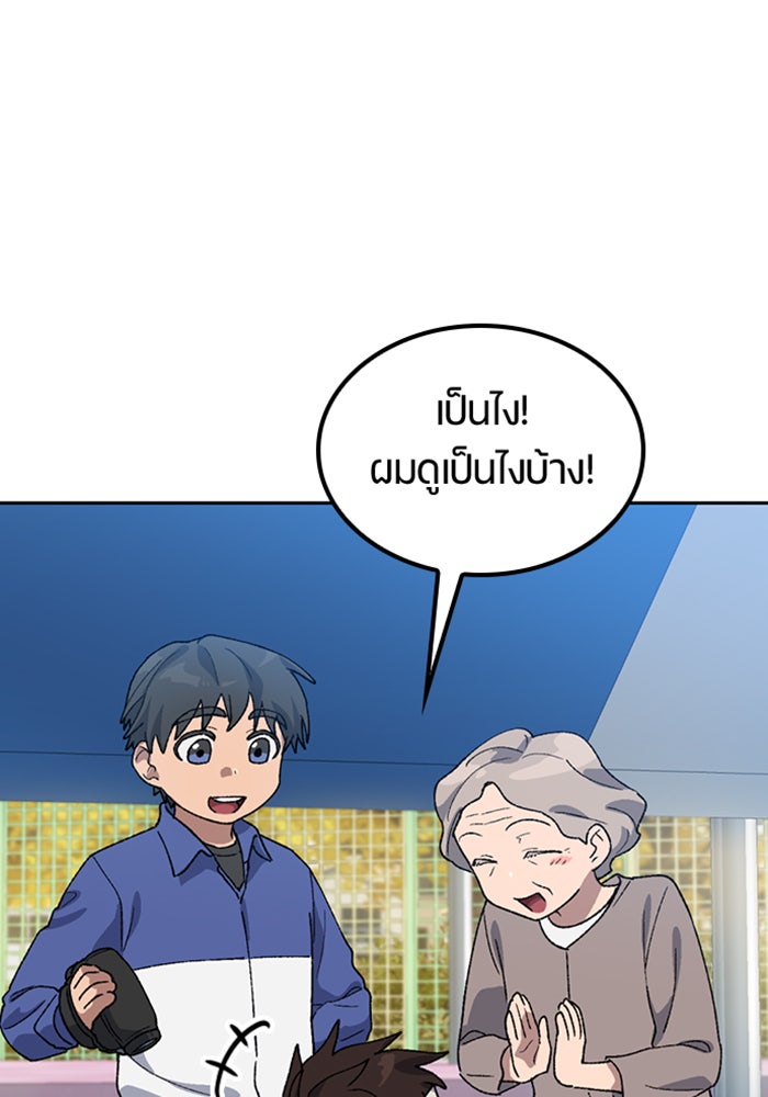 ตั้งแคมป์ฮีลใจในต่างโลก - หน้า 45