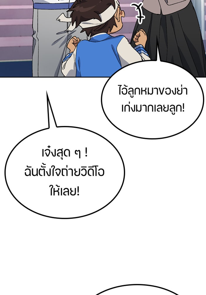 ตั้งแคมป์ฮีลใจในต่างโลก - หน้า 46