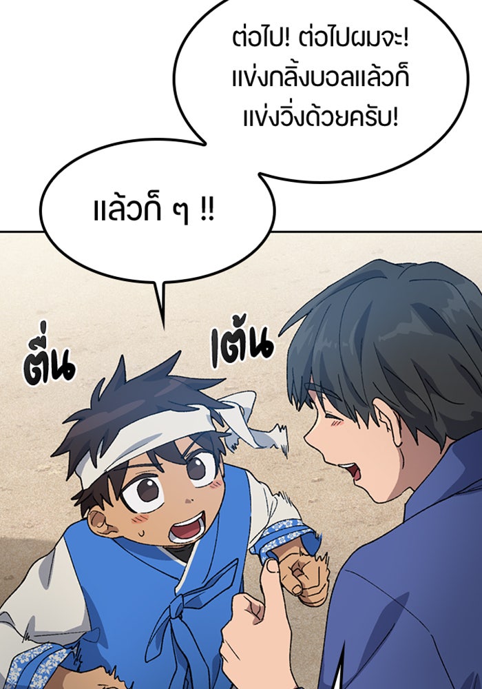 ตั้งแคมป์ฮีลใจในต่างโลก - หน้า 47