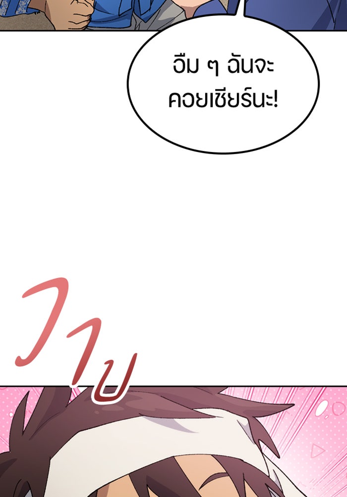 ตั้งแคมป์ฮีลใจในต่างโลก - หน้า 48