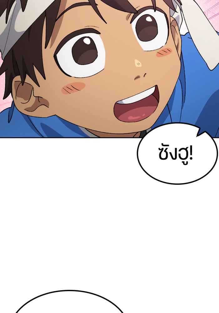 ตั้งแคมป์ฮีลใจในต่างโลก - หน้า 49