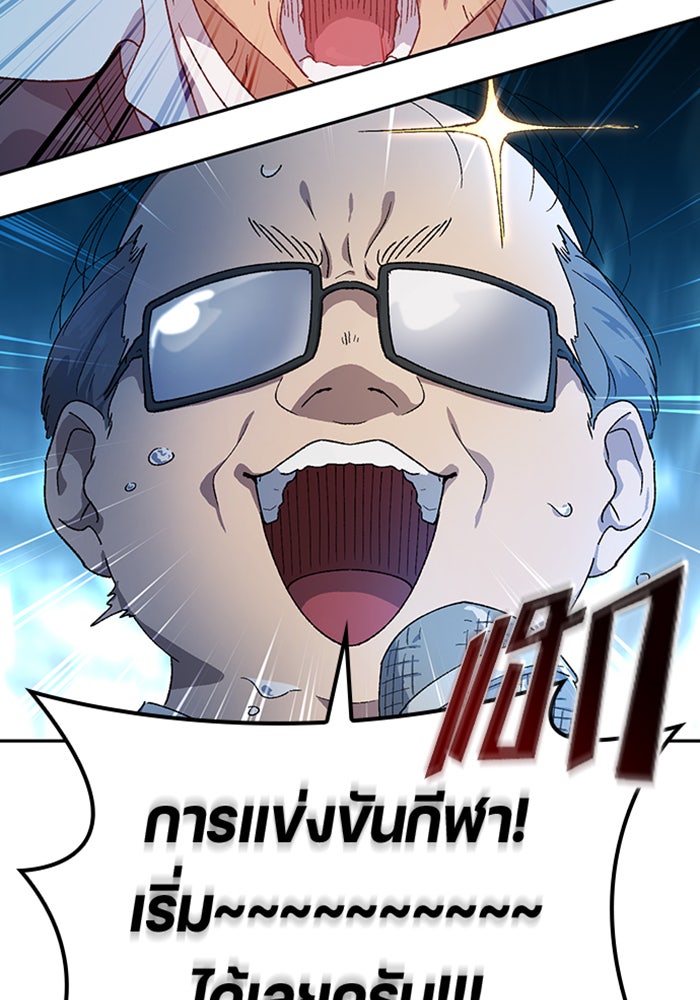 ตั้งแคมป์ฮีลใจในต่างโลก - หน้า 5