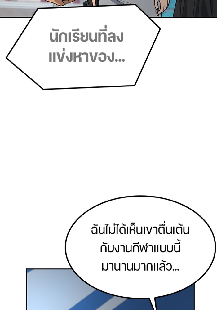 ตั้งแคมป์ฮีลใจในต่างโลก - หน้า 52