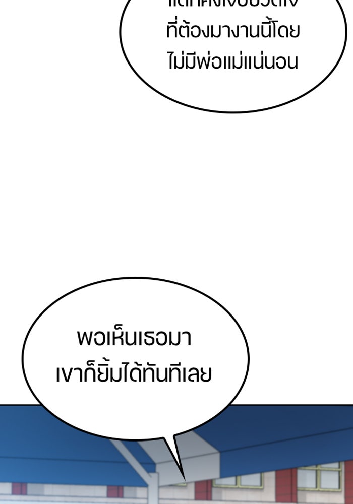 ตั้งแคมป์ฮีลใจในต่างโลก - หน้า 55