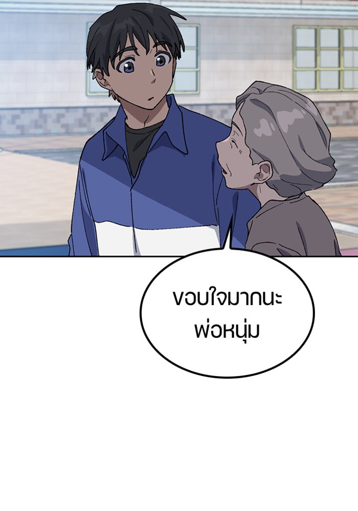 ตั้งแคมป์ฮีลใจในต่างโลก - หน้า 56