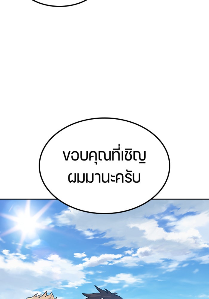ตั้งแคมป์ฮีลใจในต่างโลก - หน้า 58