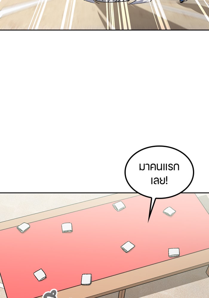 ตั้งแคมป์ฮีลใจในต่างโลก - หน้า 65
