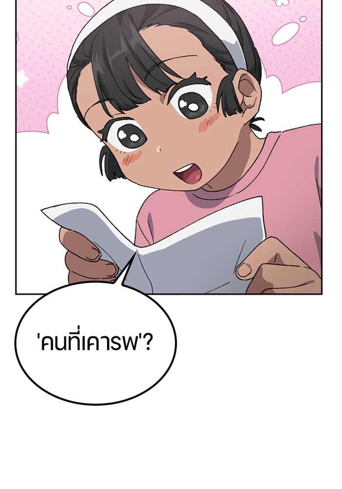 ตั้งแคมป์ฮีลใจในต่างโลก - หน้า 67