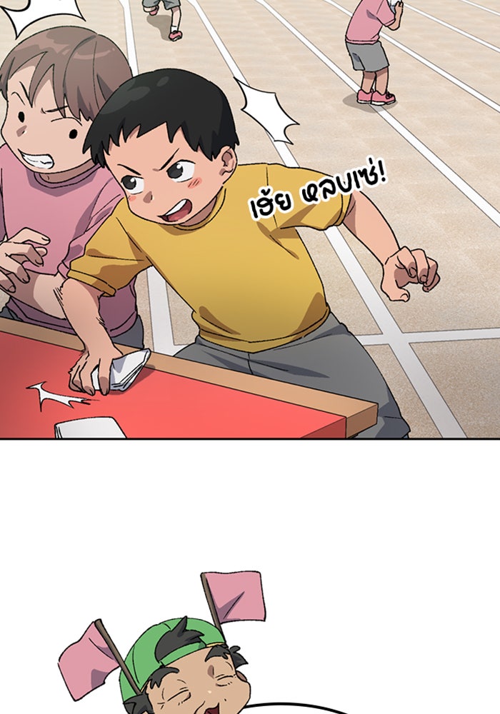 ตั้งแคมป์ฮีลใจในต่างโลก - หน้า 70