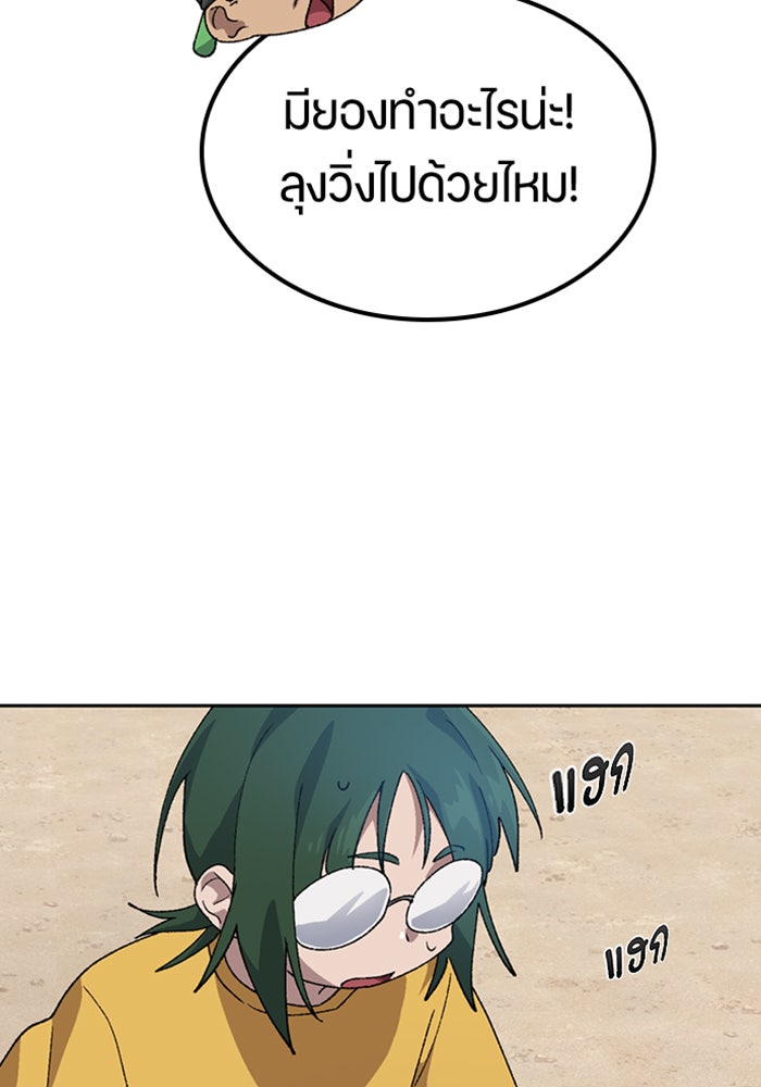 ตั้งแคมป์ฮีลใจในต่างโลก - หน้า 71
