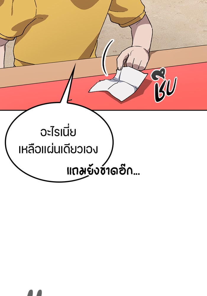 ตั้งแคมป์ฮีลใจในต่างโลก - หน้า 72