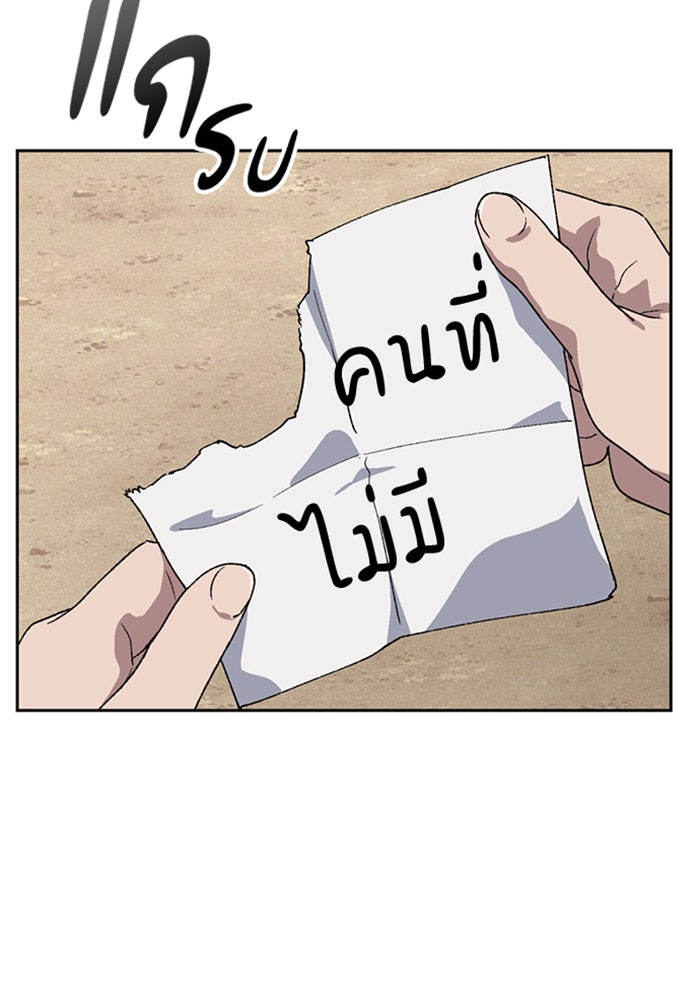 ตั้งแคมป์ฮีลใจในต่างโลก - หน้า 73
