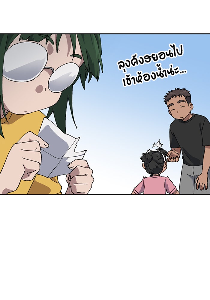ตั้งแคมป์ฮีลใจในต่างโลก - หน้า 74