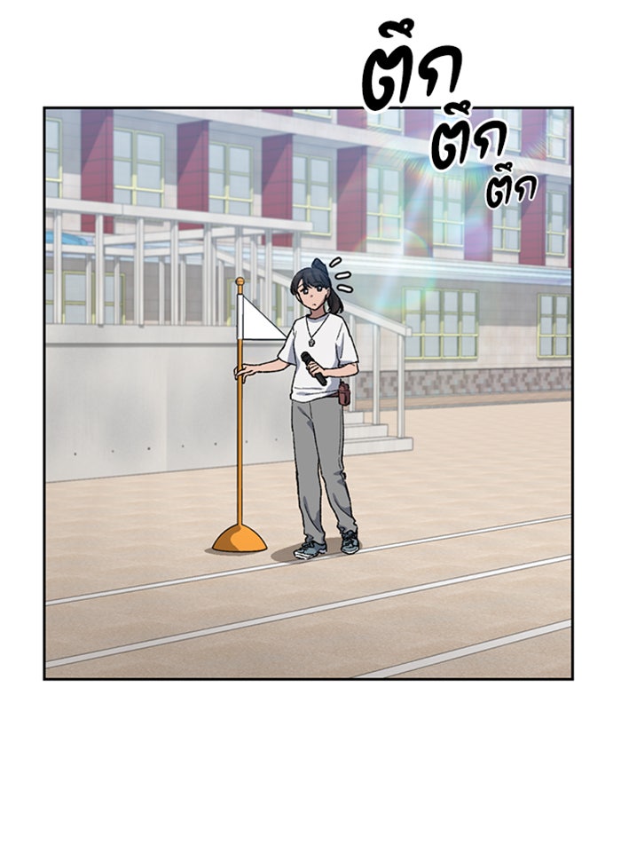ตั้งแคมป์ฮีลใจในต่างโลก - หน้า 75