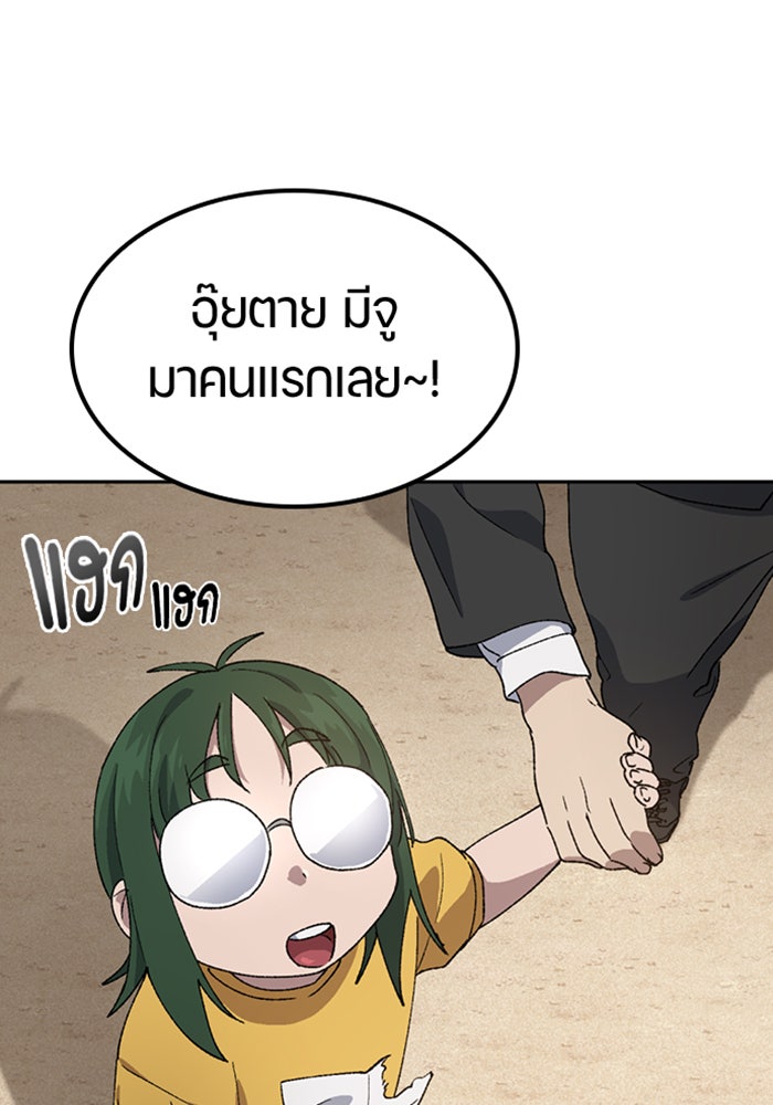 ตั้งแคมป์ฮีลใจในต่างโลก - หน้า 76