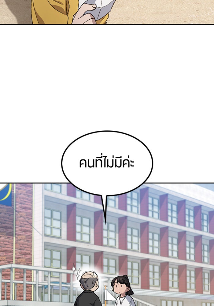 ตั้งแคมป์ฮีลใจในต่างโลก - หน้า 77