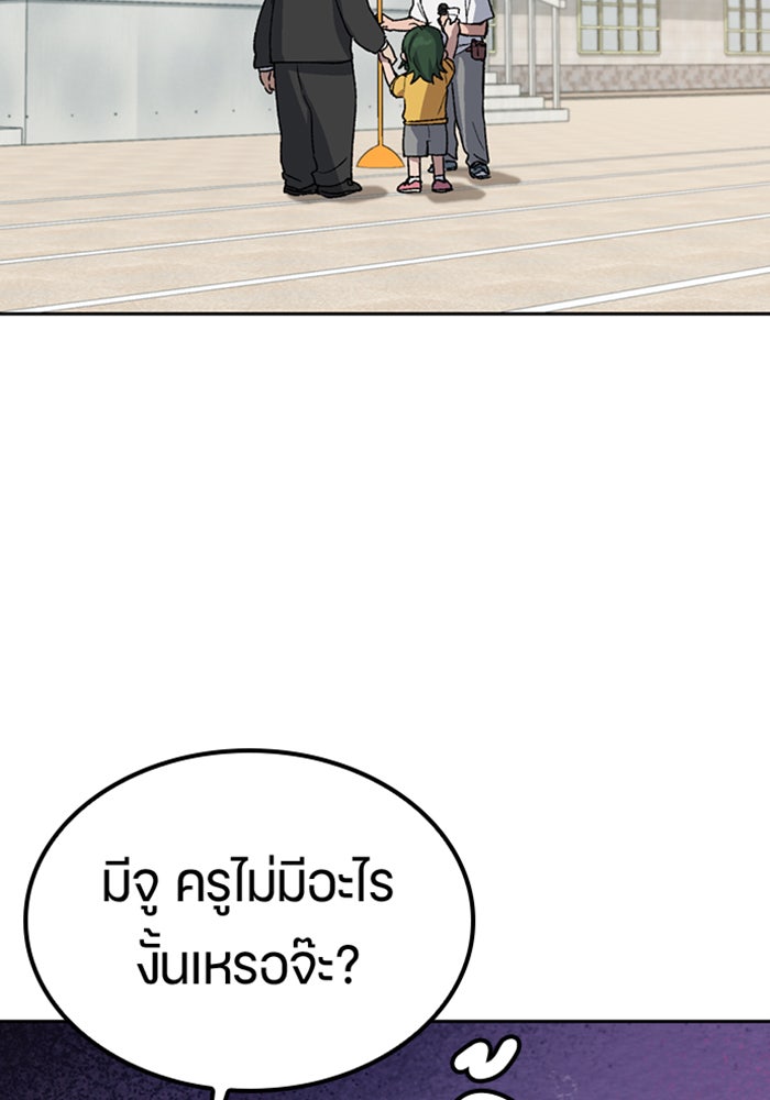 ตั้งแคมป์ฮีลใจในต่างโลก - หน้า 78
