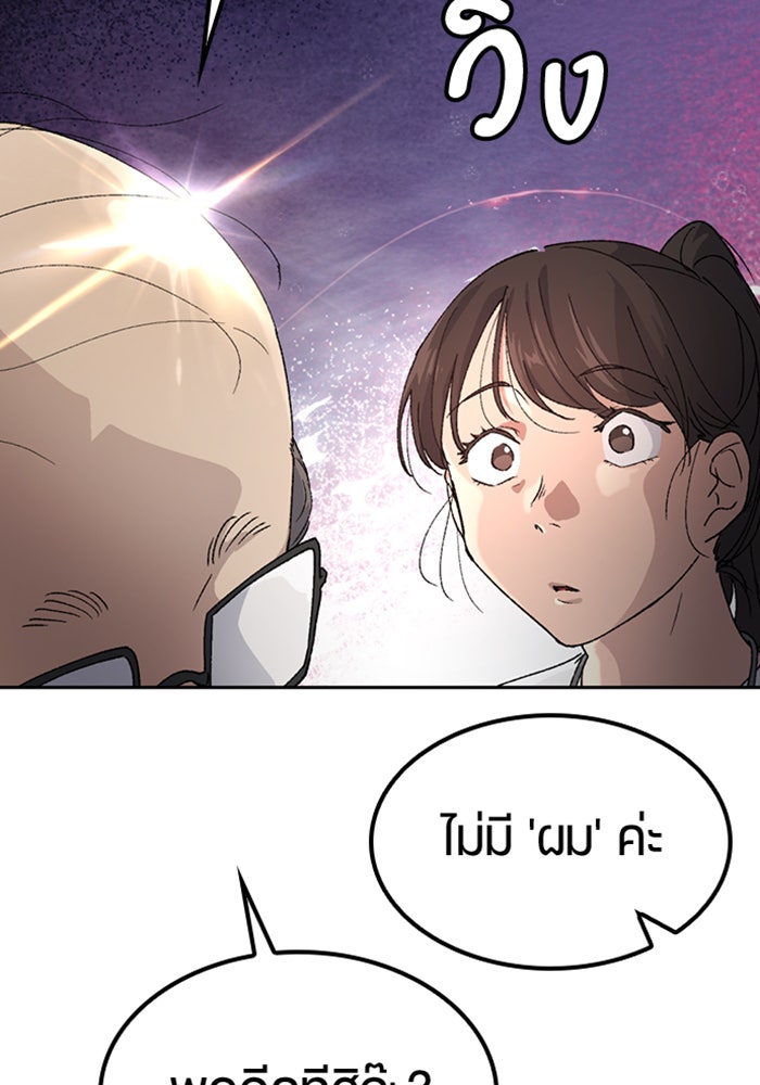 ตั้งแคมป์ฮีลใจในต่างโลก - หน้า 79