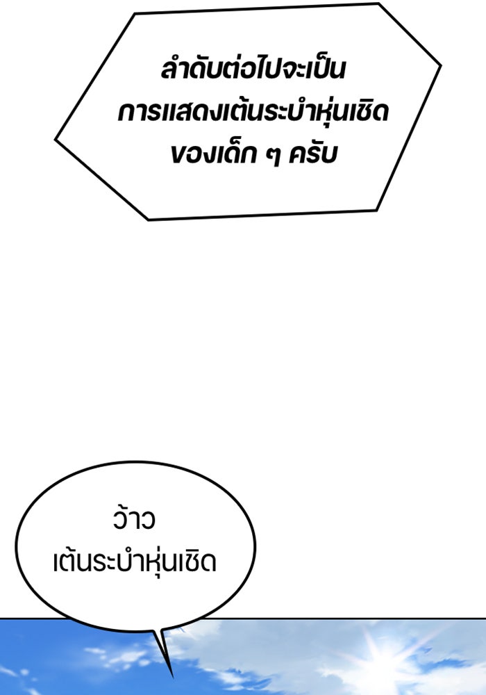 ตั้งแคมป์ฮีลใจในต่างโลก - หน้า 8