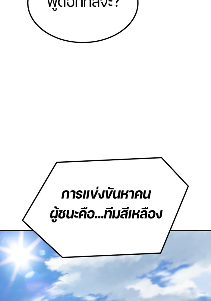 ตั้งแคมป์ฮีลใจในต่างโลก - หน้า 80