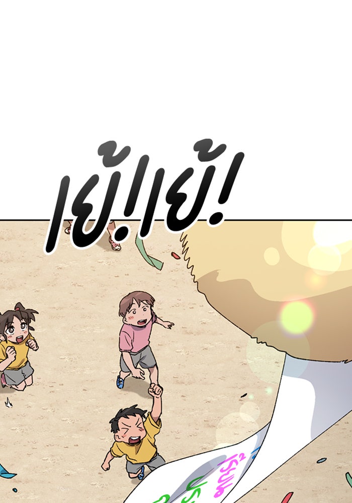 ตั้งแคมป์ฮีลใจในต่างโลก - หน้า 82