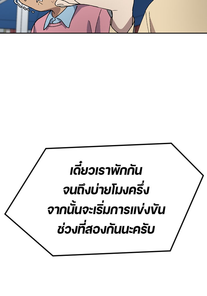 ตั้งแคมป์ฮีลใจในต่างโลก - หน้า 86