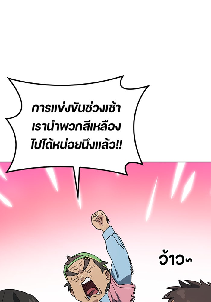 ตั้งแคมป์ฮีลใจในต่างโลก - หน้า 87