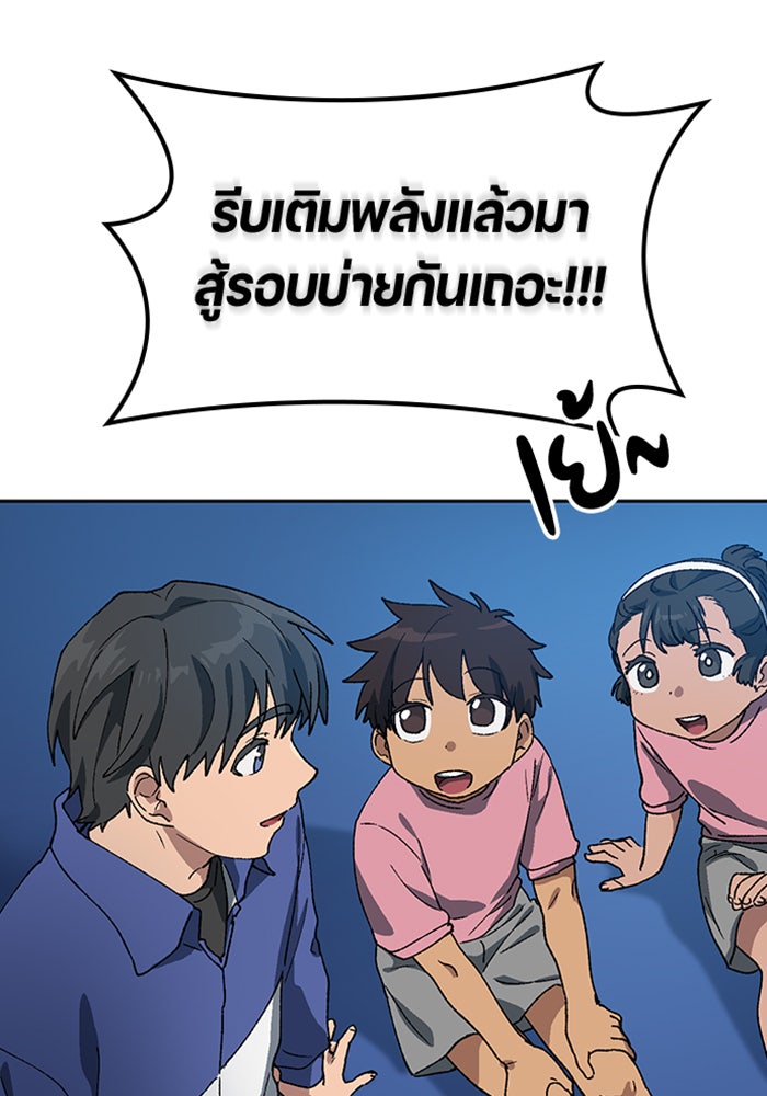 ตั้งแคมป์ฮีลใจในต่างโลก - หน้า 89