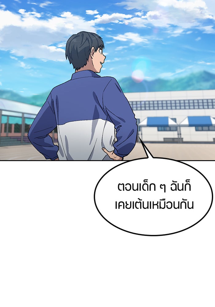 ตั้งแคมป์ฮีลใจในต่างโลก - หน้า 9