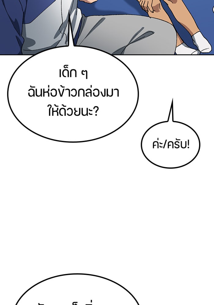 ตั้งแคมป์ฮีลใจในต่างโลก - หน้า 90