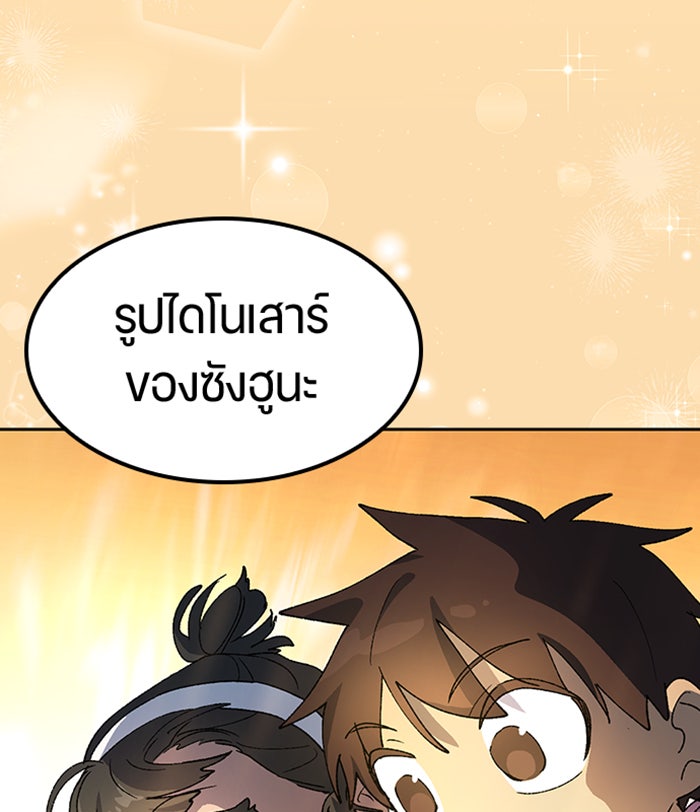 ตั้งแคมป์ฮีลใจในต่างโลก - หน้า 94