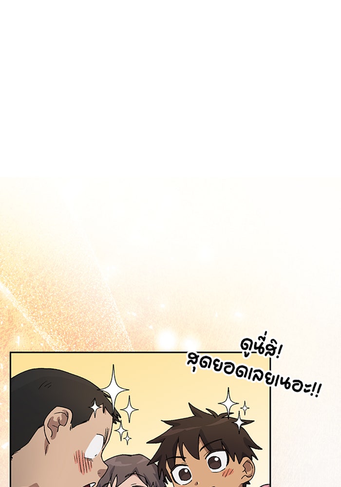 ตั้งแคมป์ฮีลใจในต่างโลก - หน้า 1